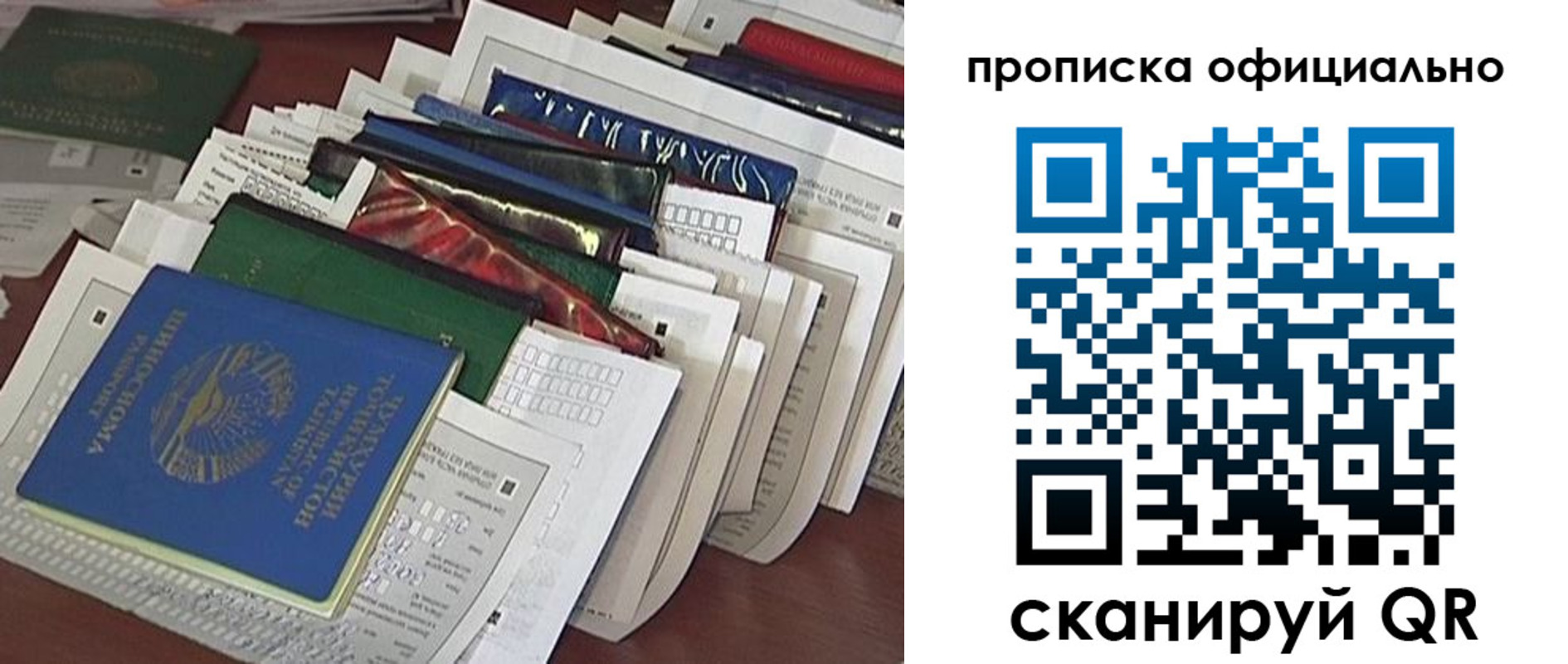 временная регистрация недорого в Амурской области