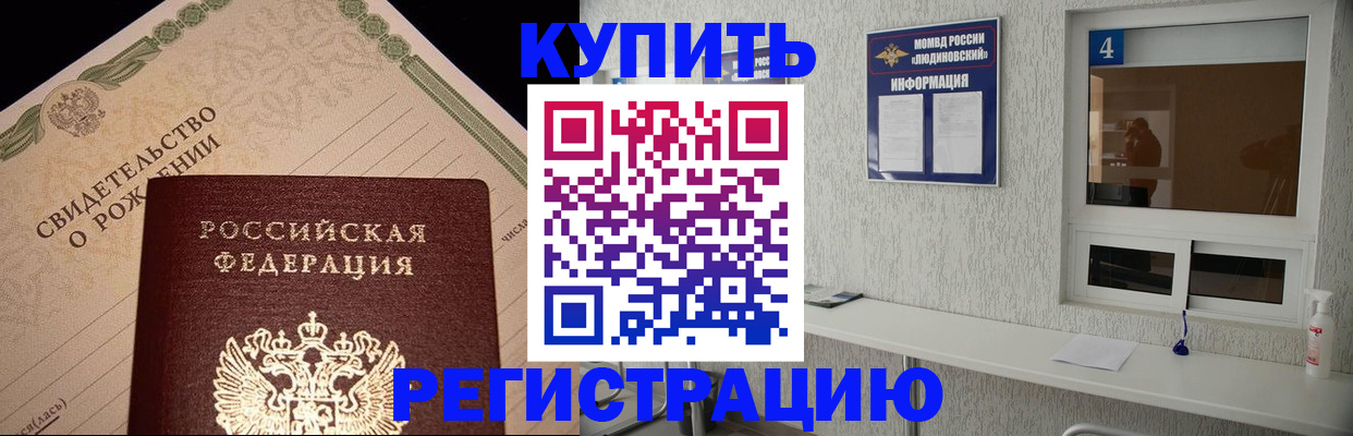 регистрация для дет. сада в Амурской области