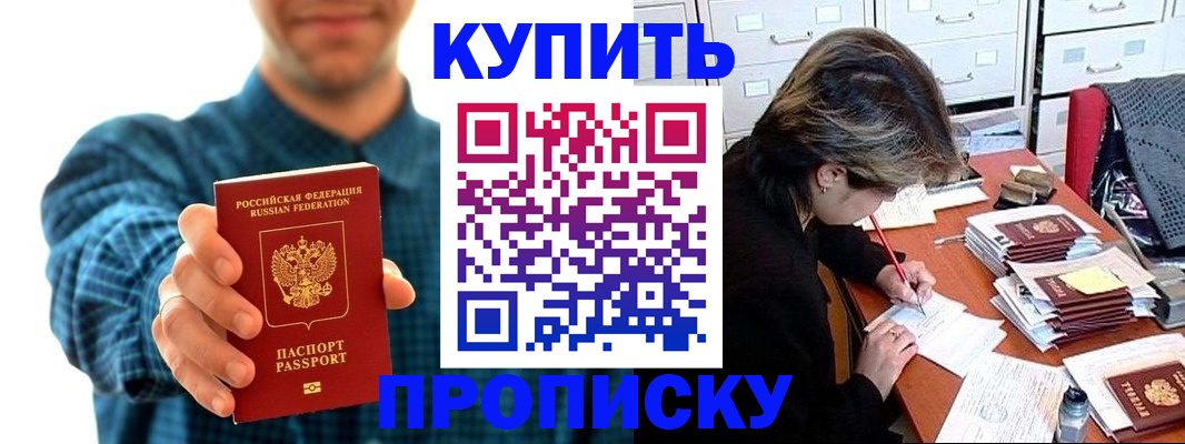 миграционный учет в Амурской области