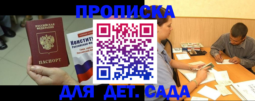 регистрация в Амурской области