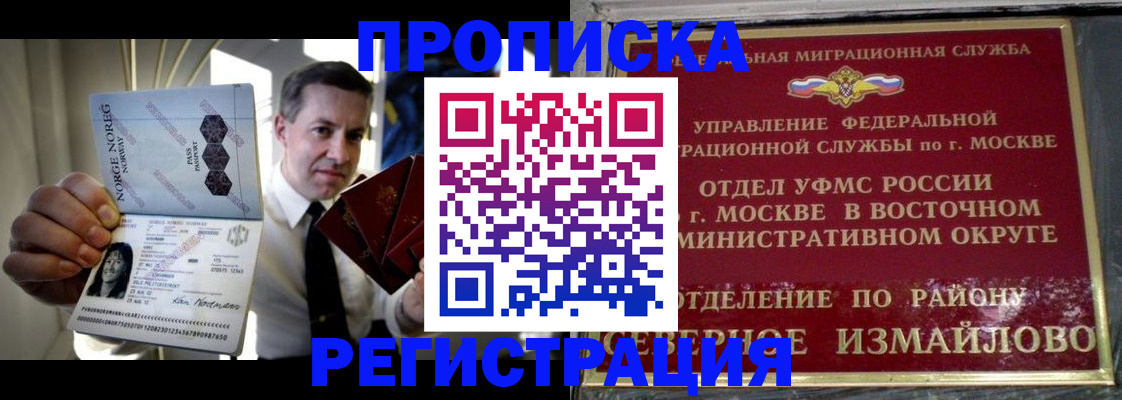 пропишу в квартире в Амурской области